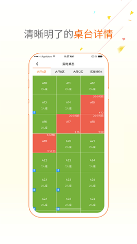 点菜宝2.0下载安卓版2.6.5  v2.5.8图2