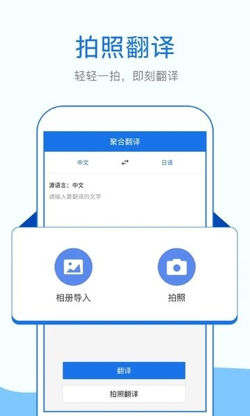 外语拍照翻译  v1.5.2图2