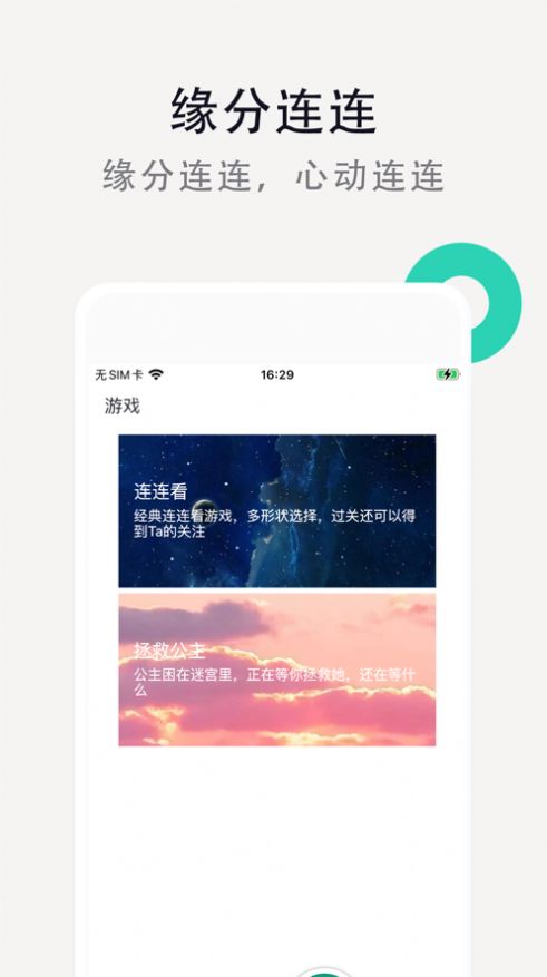 月语安卓版