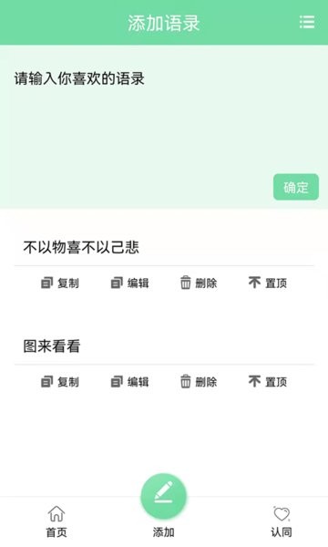 名人名言心情语录最新版  v2.0图1