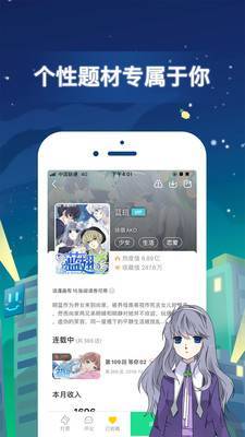 天堂漫画韩漫最新版  v1.0图1