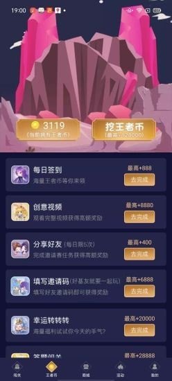 兔子换肤助手国际版  v1.53.00图2