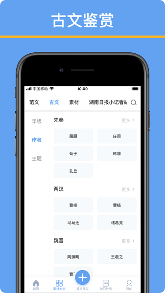 友章作文  v3.6.5图1