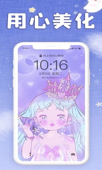 仙女壁纸  v2.1.8图2