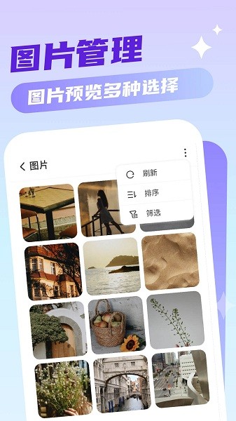 口袋手机卫士  v1.1.0图3