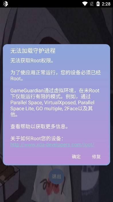 宏哥辅助器6.6地铁跑酷  v6.0图2