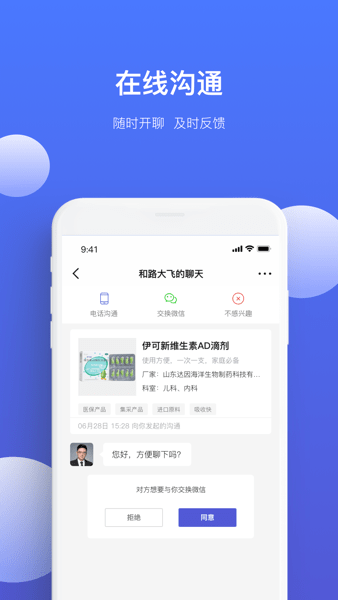 药脉通Pro  v1.7.3图1