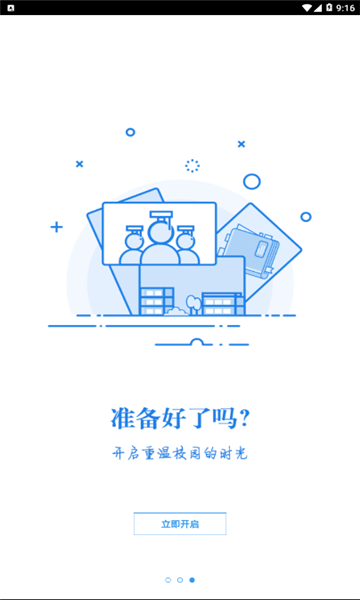 湘化e云  v2.0图3