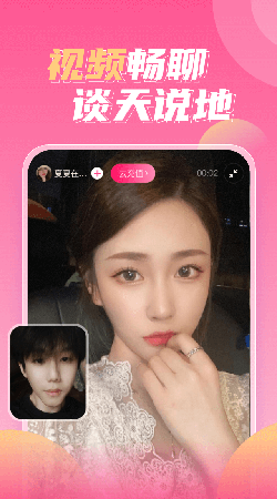 可伊交友2023  v1.0.0图2