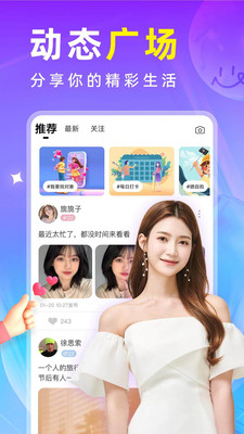附近秘约交友app  v1.1.0图2