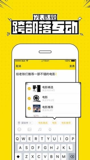 qq兴趣部落手机版下载  v2.3.0.3306图3