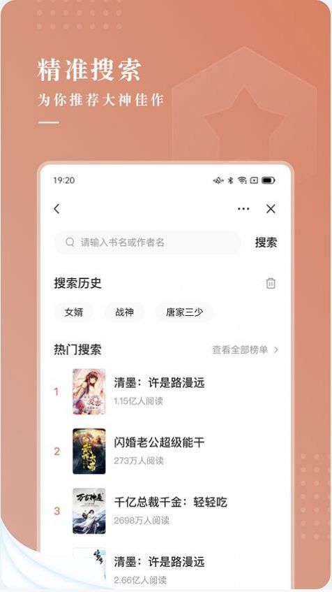 九满小说安卓版  v1.0图1