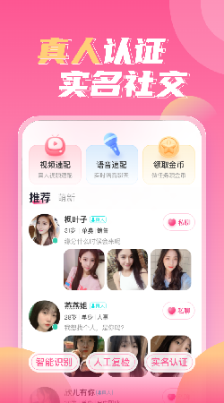 可伊交友2023