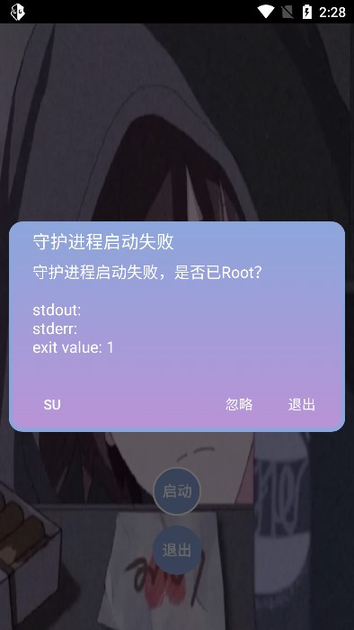 逃跑吧少年宏哥辅助器框架  v6.0图1