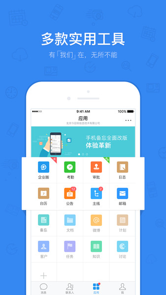 今目标  v8.7.8图2