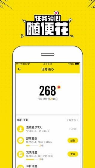 qq兴趣部落手机版下载  v2.3.0.3306图1