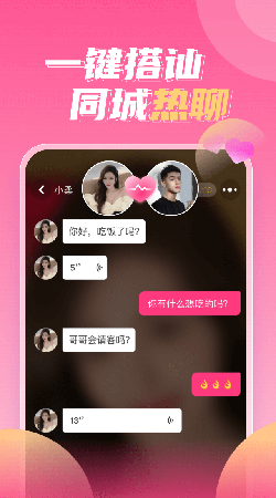可伊交友2023  v1.0.0图3