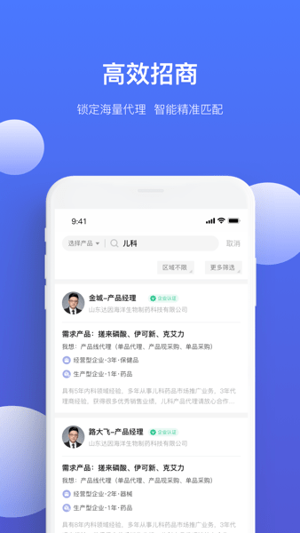 药脉通Pro