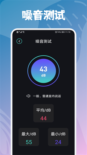 酷玩小组件  v1.1图1