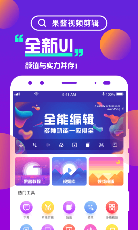 果酱视频下载  v3.4.2图3