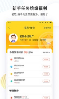 看书神小说阅读器app下载  v图2