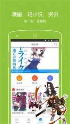 一耽韩漫最新版  v1.0图1