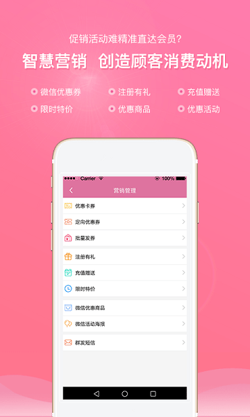 店来客美业通  v3.1.7图2