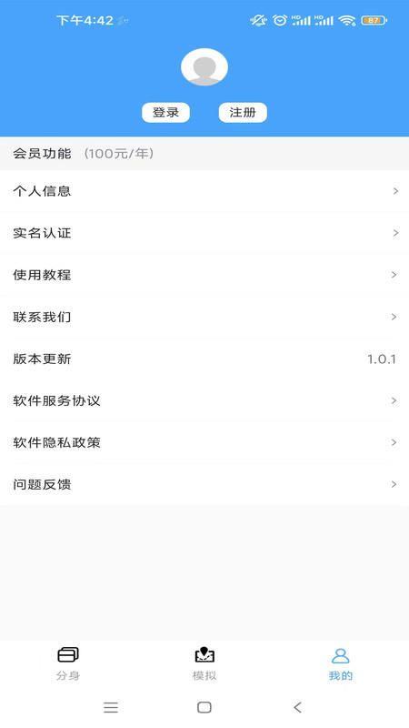 斗转多开破解版  v1.0.3图2