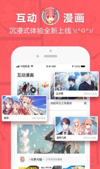 韩漫漫画最新版  v4.1.18图3