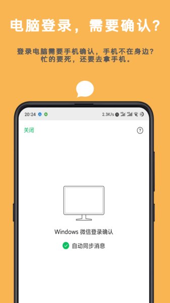 auto tool高级版  v2.6.0.0图2