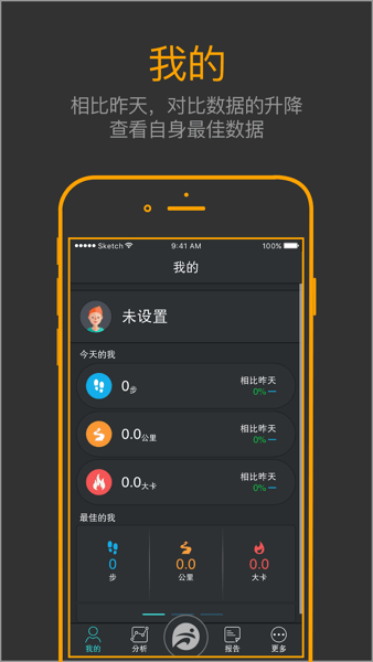 分动智能运动手表  v1.8.14图3