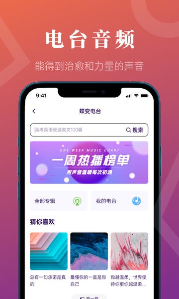 蝶变高考  v3.2.7图1