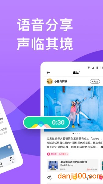 穷游手机版  v9.50.1图1