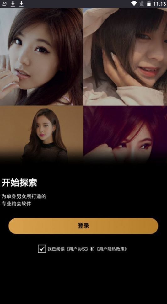 花筒空间安卓版  v1.0图2