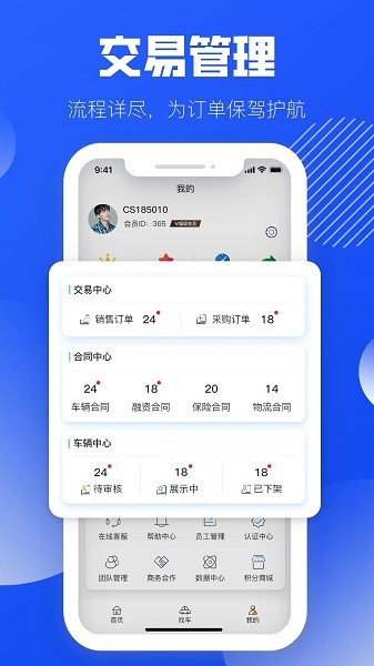 酷骁真车源  v2.0.6图2