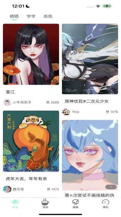 无染漫画最新版  v1.0图3