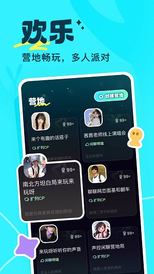 萤光交友app  v1.0.1图2