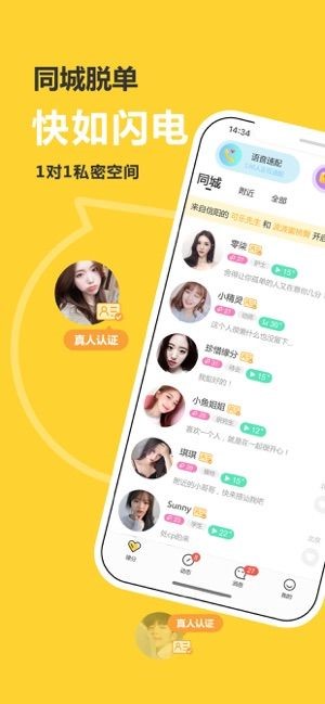 处电交友免费版  v1.0图3