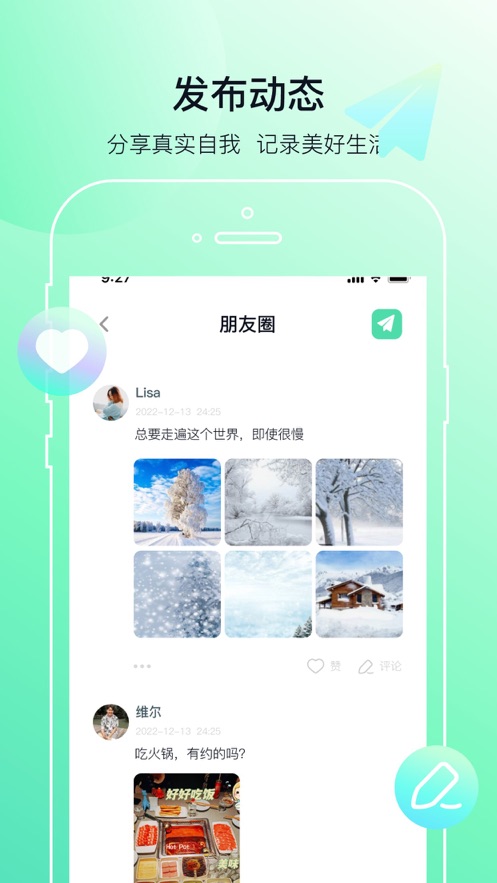 多小聊下载安装2023  v1.0.1图1