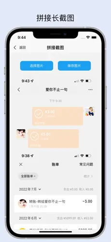 易截图2账号共享  v1.2.2图2