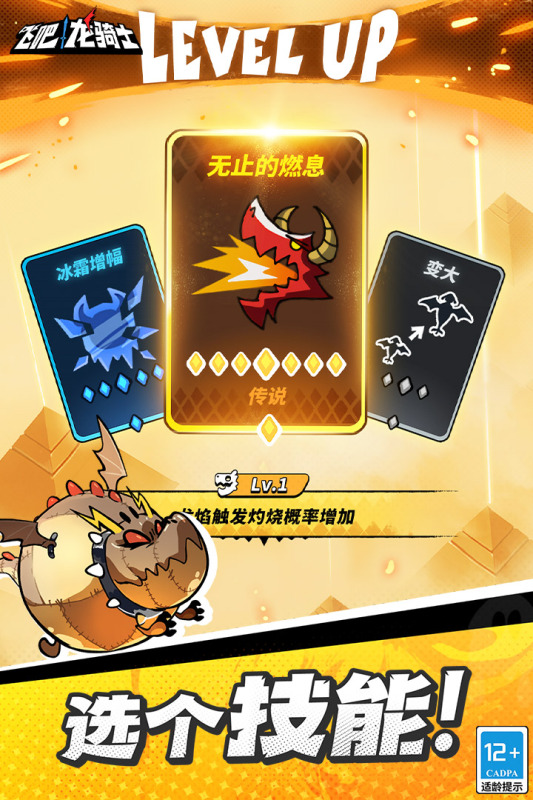 飞吧龙骑士破解  v1.0.3.47532图3