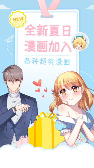 麻豆漫画动漫免费版  v1.0.1图2