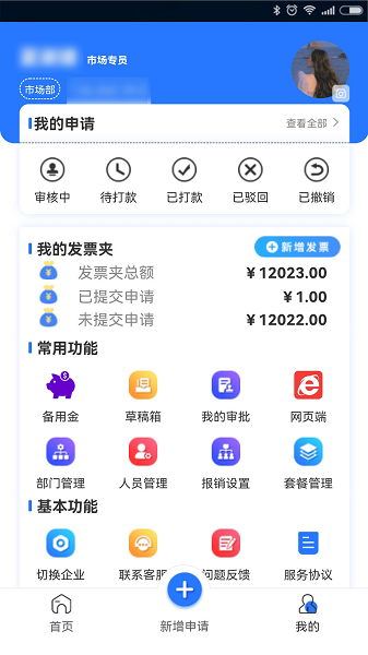 敏洽报销