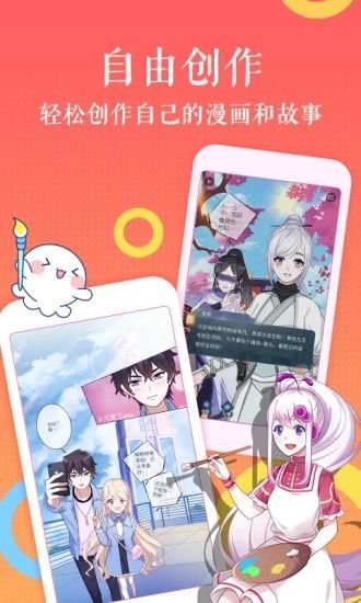 韩漫午夜漫画安卓版  v1.3.0图2