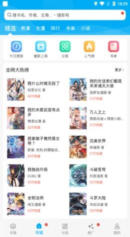 漫画天台最新版免费下载  v191.6图1