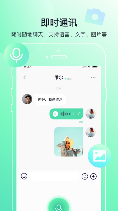 多小聊下载安装2023  v1.0.1图3