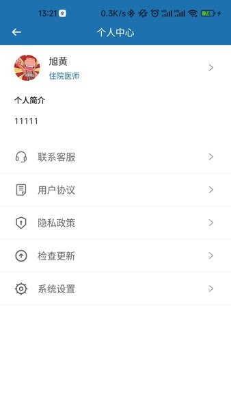 橙杏守护  v3.1.3图1