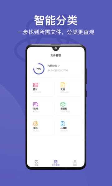 电脑手机传输助手  v2.3.7图2