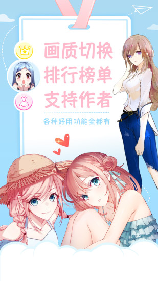 麻豆漫画动漫免费版  v1.0.1图1