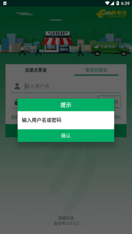 中邮e通下载最新版3.0.7.1  v3.0.6图2